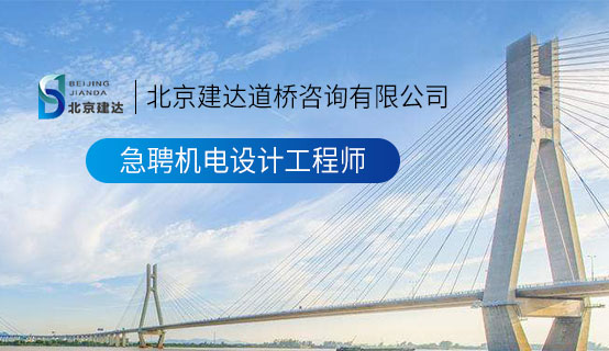 操死你个小骚逼大鸡巴操逼免费视频北京建达道桥咨询有限公司招聘信息